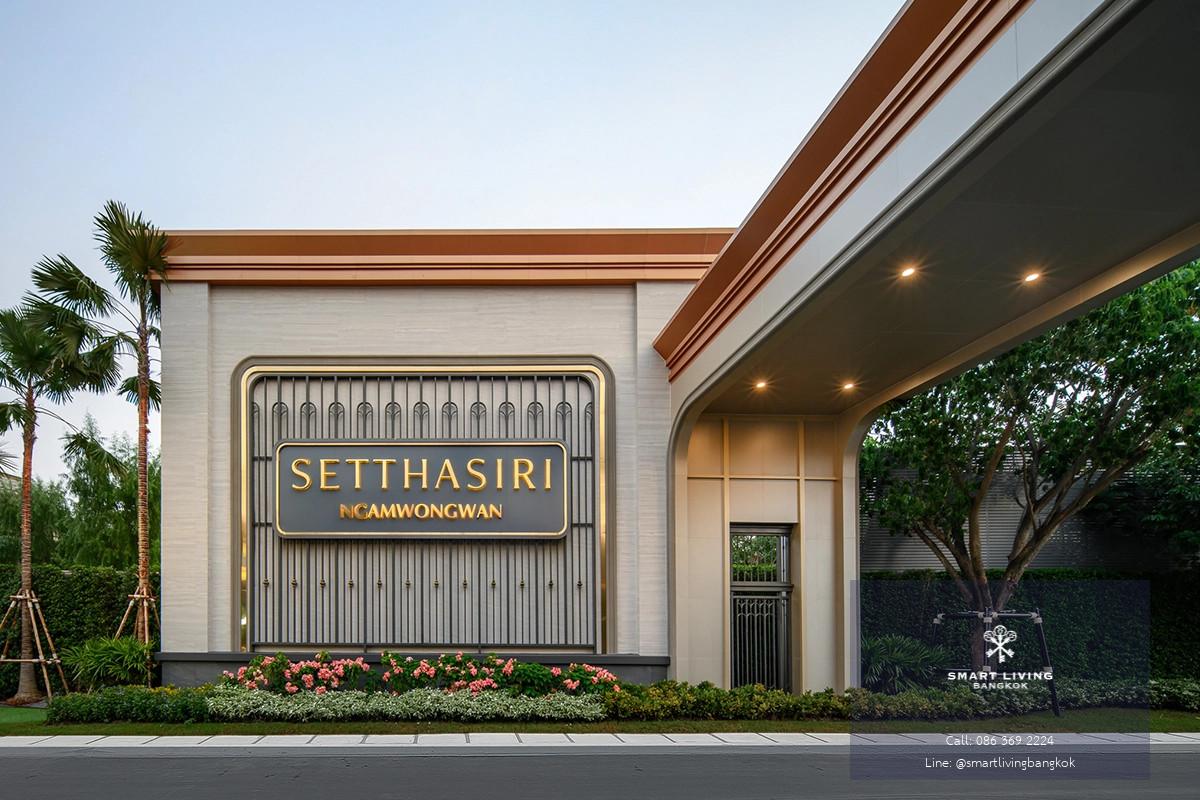 ขายบ้านเดี่ยวใหม่เอี่ยมที่ Setthasiri ngamwongwan!!✨ 4 ห้องนอน 4 ห้องน้ำ 310 ตร.ม พร้อมเข้าเข้าอยู่ใกล้แจ้งวัฒนะ สนใจโทร 086-3692224