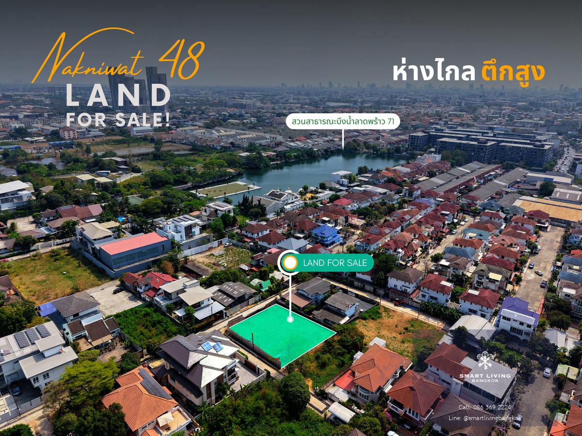 ขาย ที่ดิน 181 ตร.ว. ถมที่แล้ว  ทำเลดี  ใกล้ถนนนาคนิวาส  เดินทางสะดวก แถมฟรี!!!  แบบบ้านจากสถาปนิก