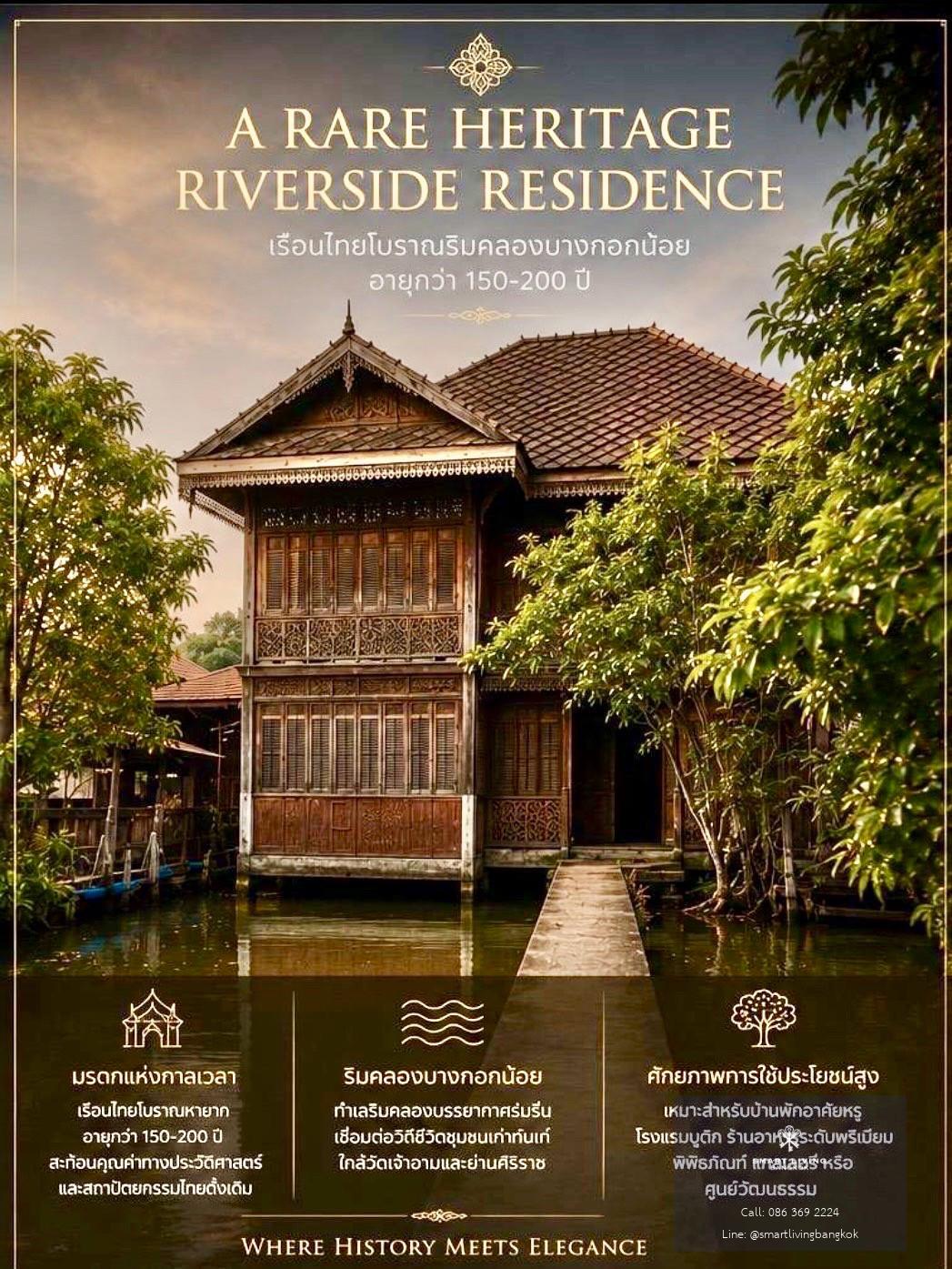 ขายเรือนไม้สักโบราณริมคลองบางกอกน้อย บ้านทรงไทย สมัยรัชกาลที่ 5