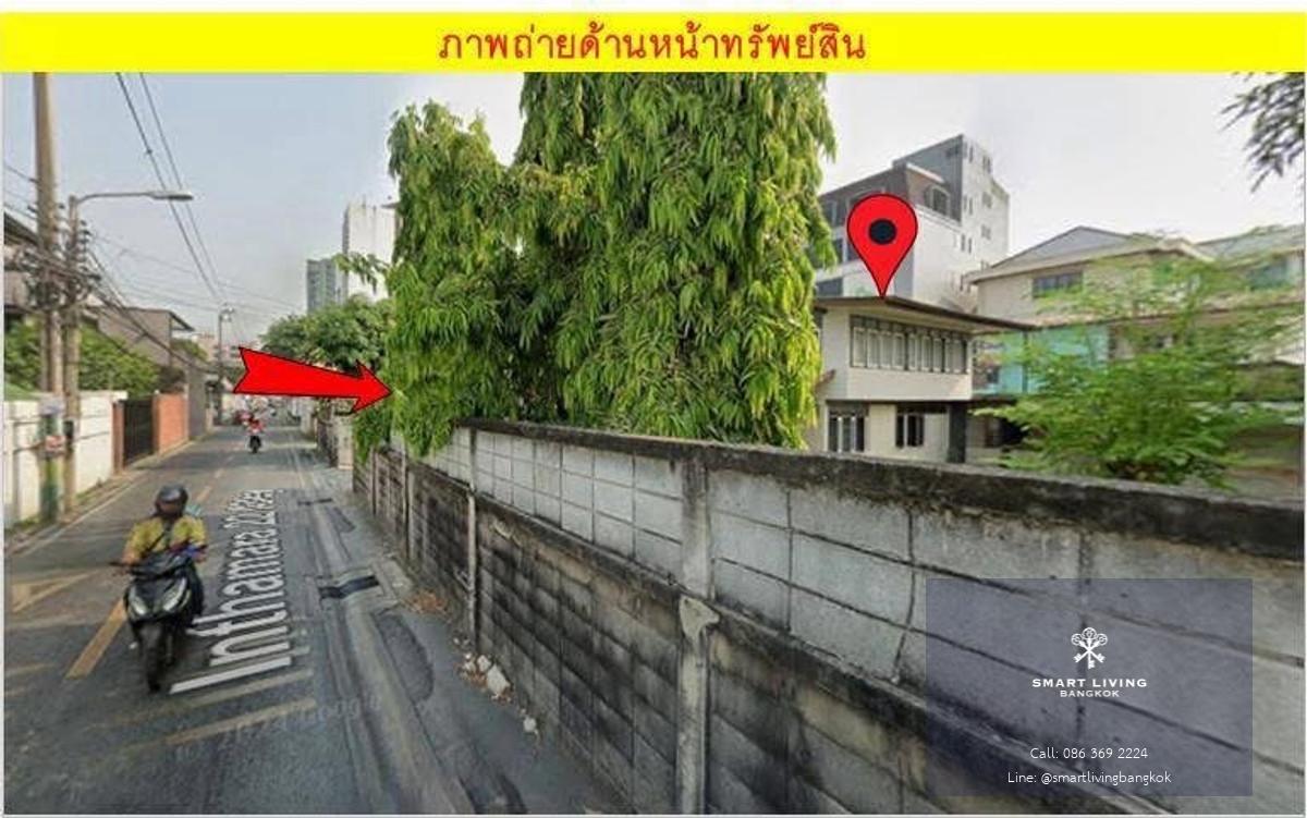 ขายที่ดินอินทรามระ 22 ใกล้ MRT สุทธิสาร พร้อมสิ่งปลูกสร้าง เหมาะพัฒนาโครงการในเมือง