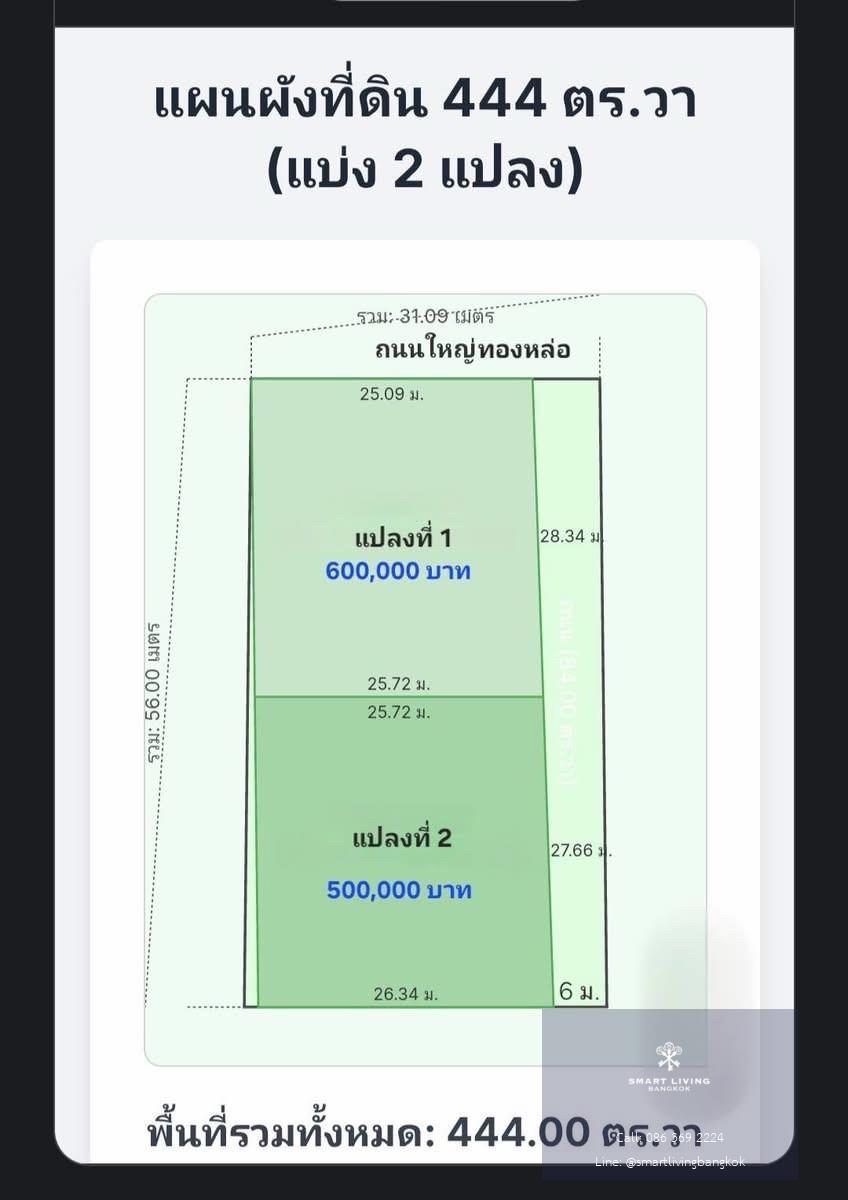 ให้เช่าที่ดินทองหล่อ ขนาด 1 ไร่ 44 ตารางวา ทำเลธุรกิจ เข้าใช้ได้ทันที