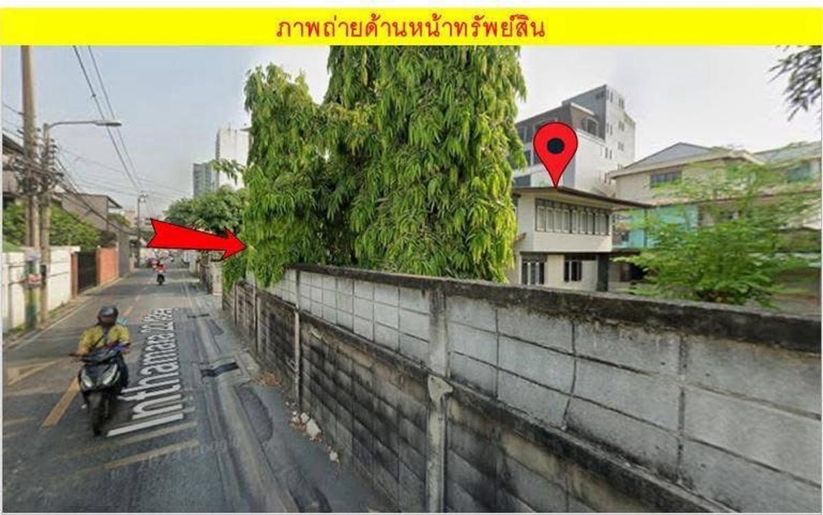 ขายที่ดินอินทรามระ 22 ใกล้ MRT สุทธิสาร พร้อมสิ่งปลูกสร้าง เหมาะพัฒนาโครงการในเมือง